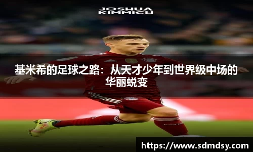 milan米兰